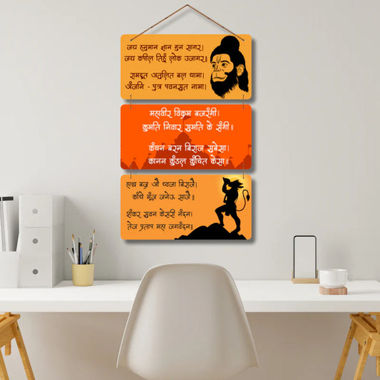 Shri Hanuman Chalisa Wooden Wall Hanging – Divine Protection for Your Home