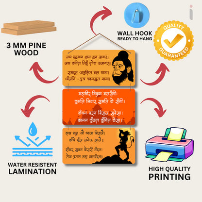 Shri Hanuman Chalisa Wooden Wall Hanging – Divine Protection for Your Home