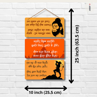 Shri Hanuman Chalisa Wooden Wall Hanging – Divine Protection for Your Home